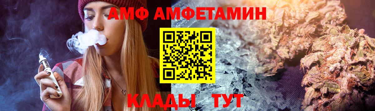 Валуйки  Amphetamine 98%  АМФ  Вход с VPN 
