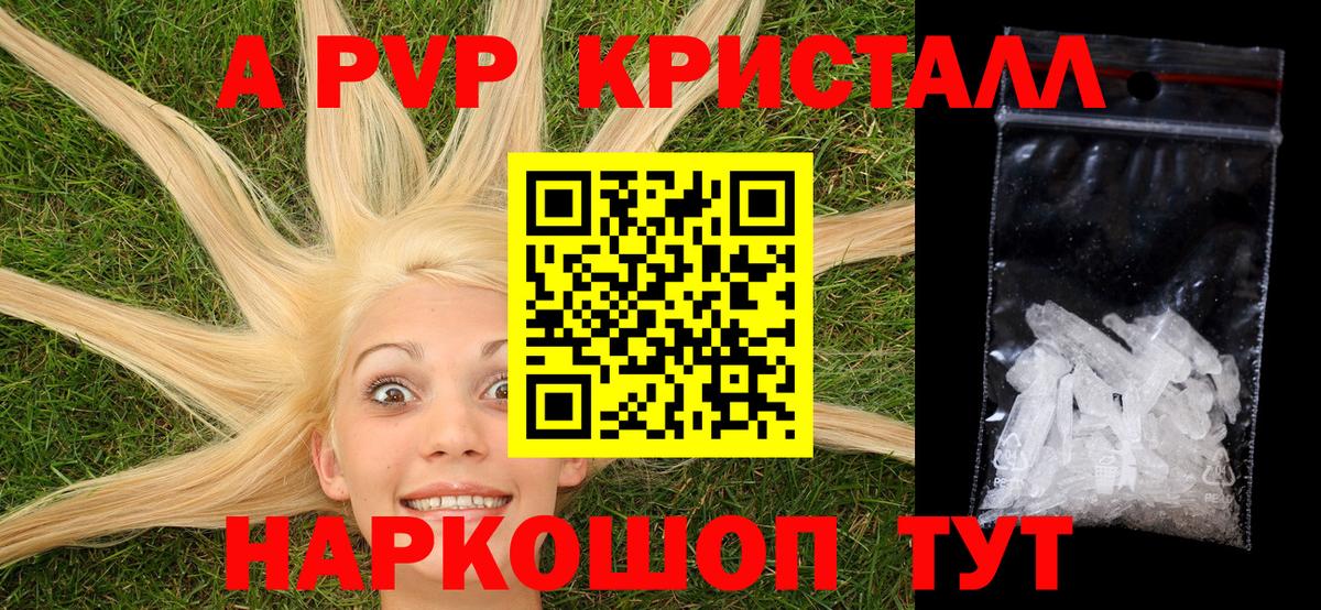 Alfa_PVP кристаллы  Вход с VPN  Alpha PVP  A PVP кристаллы  Валуйки  A-PVP крисы CK 