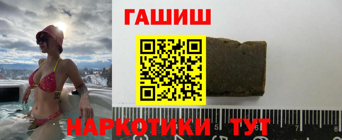 Гашиш гашик Валуйки