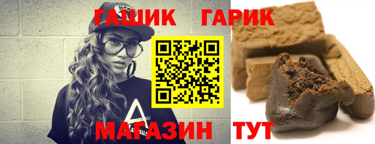 ГАШИШ hashish  Вход с VPN  Валуйки  Гашиш AMNESIA HAZE 