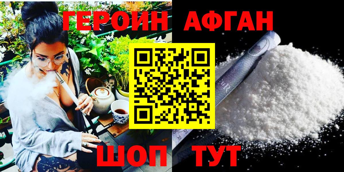 Героин герыч  Вход с VPN  Валуйки 