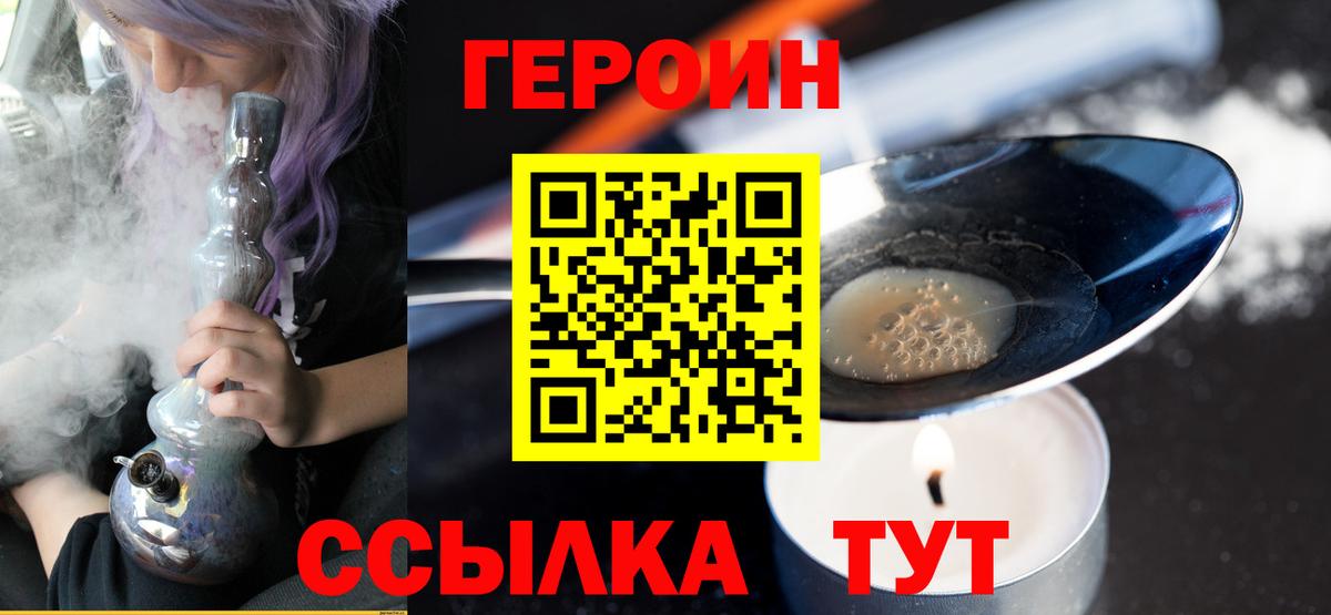 Героин афганец Валуйки