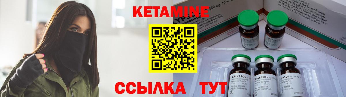 КЕТАМИН VHQ  Вход с VPN  Кетамин ketamine  Валуйки 
