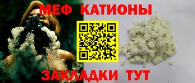 мефедрон Кингисепп