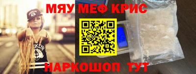 мефедрон Кингисепп