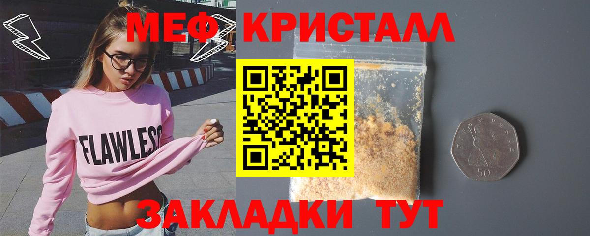 Меф мяу мяу  МЯУ-МЯУ  Вход с VPN  Валуйки  Мефедрон мука 