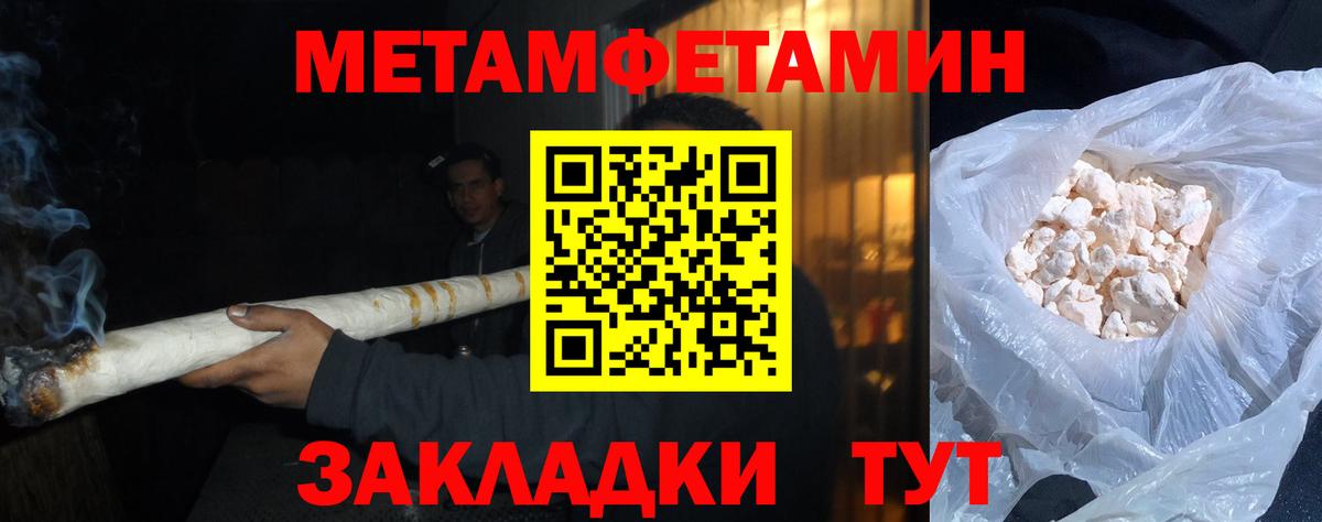 Метамфетамин кристалл  Вход с VPN  Валуйки 