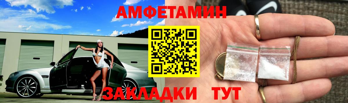 Метамфетамин мет Валуйки