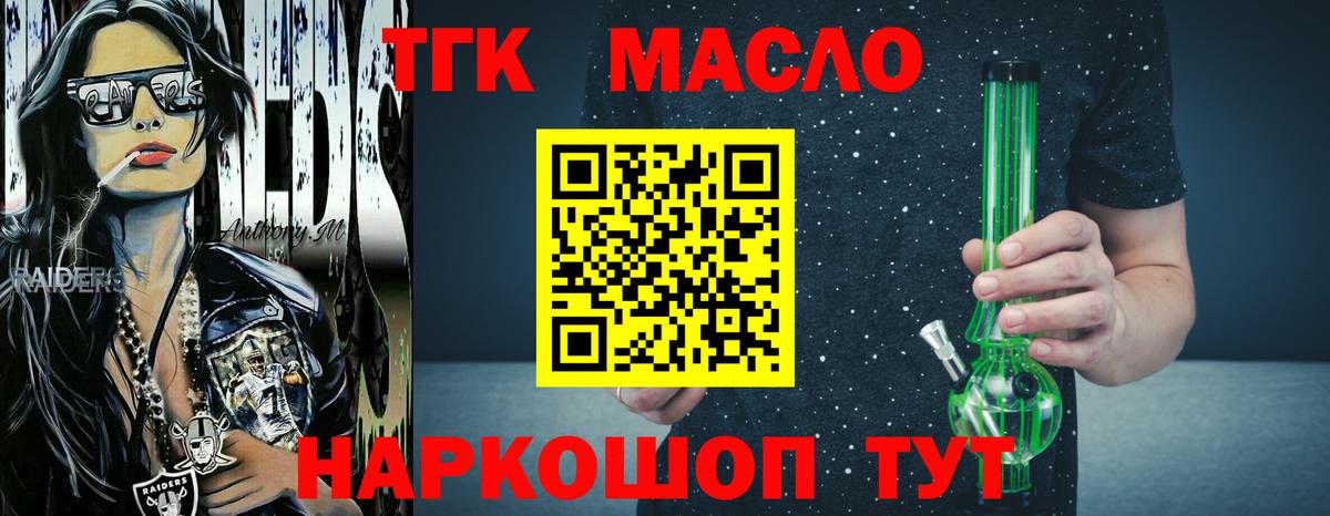 Валуйки  Дистиллят ТГК Wax  что такое   Вход с VPN 