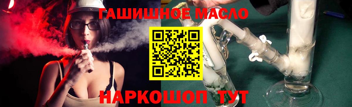 Дистиллят ТГК гашишное масло Валуйки