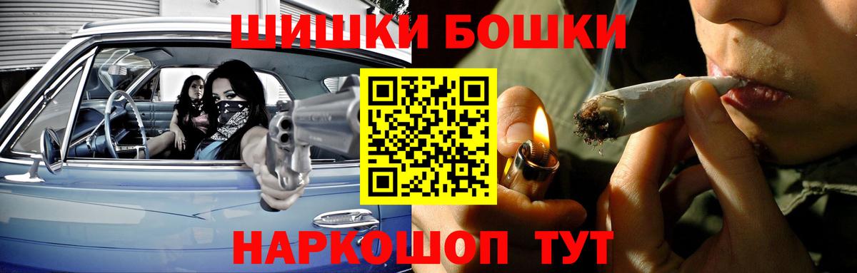 Бошки Шишки сатива Валуйки
